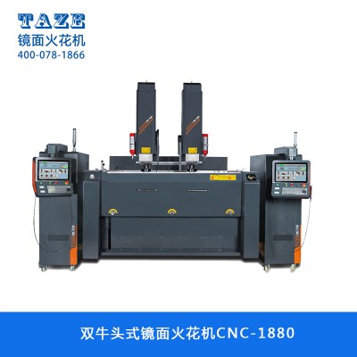 双牛头式镜面火花机 CNC-1880