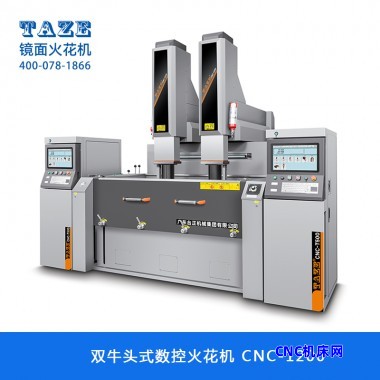 牛头式数控火花机 CNC-1200