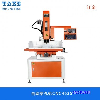 自动穿孔机 CNC4535