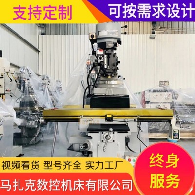 马扎克5H炮塔铣床 横臂45°立铣头90°旋转 数控系统 三年质保