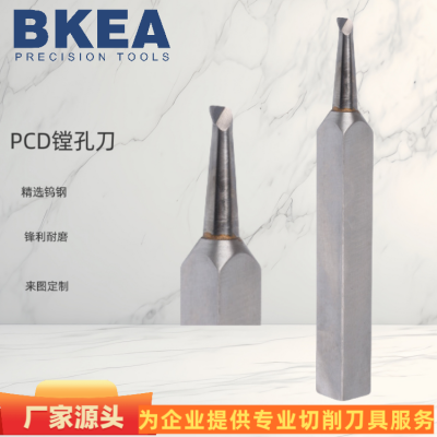 厂家直供PCD镗孔铝件加工金刚石内孔刀 非标焊接数控刀具硬质合金