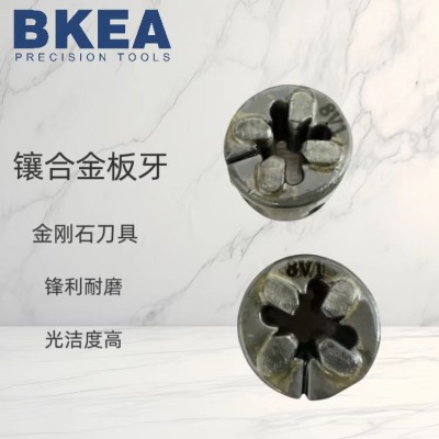 金属铜不锈钢合金钢非金属碳纤维外螺纹工具镶合金钨钢圆板牙套丝