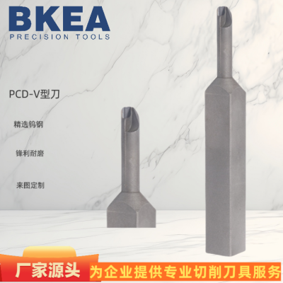 厂家批发高精密切割金刚石刀具 非标PCD-V型刀 加工铰刀成型刀