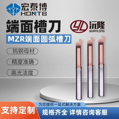 沅隆MZR圆弧端面槽刀 数控小径镗刀硬质合金刀具整体钨钢合金