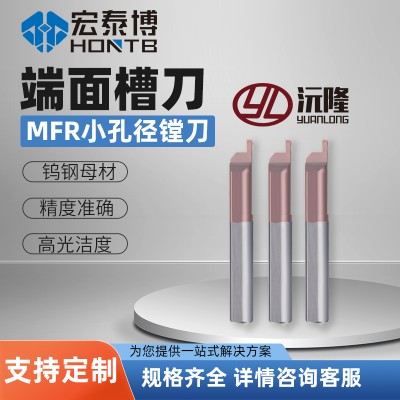 RBH钨钢MFR端面槽刀小径内孔硬质整体合金小孔镗刀数控车刀杆