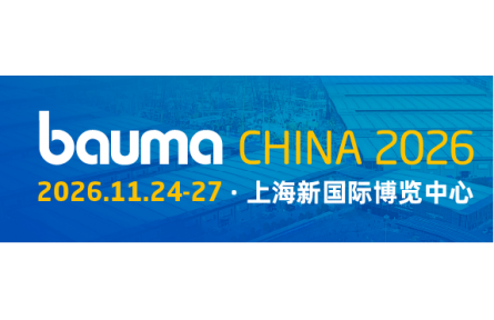 2026新周期，工程机械的发力点在哪里？