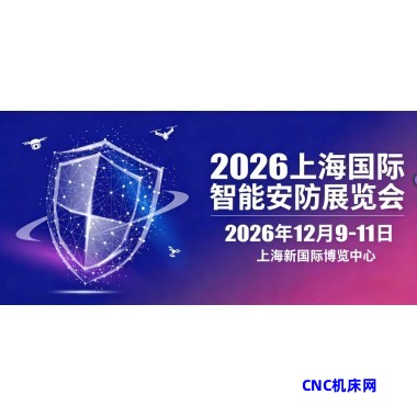 智慧城市|2026上海国际智能安防展览
