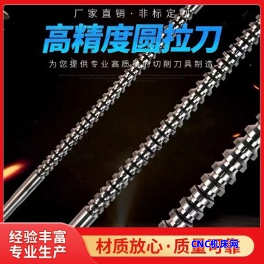 合金齿轮拉刀 生产厂家 高硬度耐磨