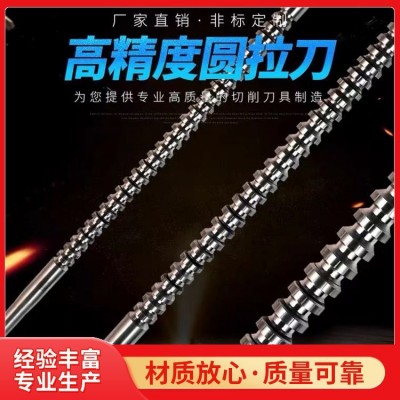 合金齿轮拉刀 生产厂家 高硬度耐磨耐冲击 品质保证