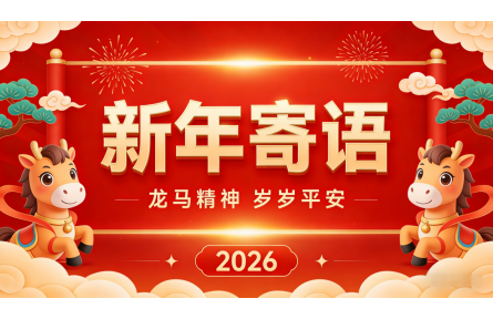 《CNC刀具》携手众多刀具厂商提前祝大家新春愉快！