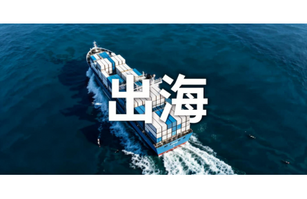 4 家激光企业打响2026出海 “第一枪”