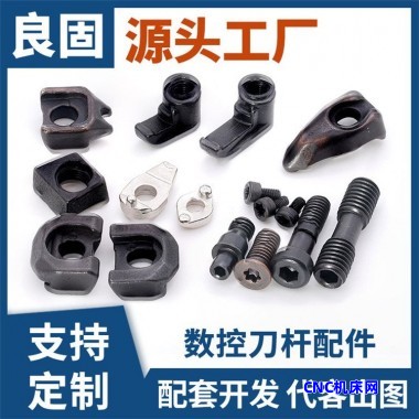 定制CNC数控车床刀具配件三禄螺钉 