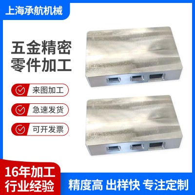 军工零件五轴精密机加工汽车换电站配件cnc数控加工铝合金cnc加工