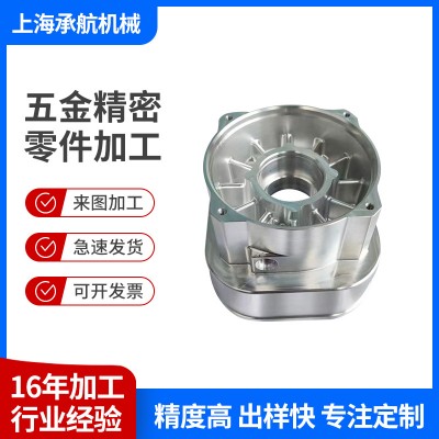铝合金电机壳零件机加工四轴机械加工航空航天军工CNC件高精度