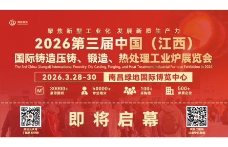 即将启幕-2026江西铸造展，精彩不容错过!