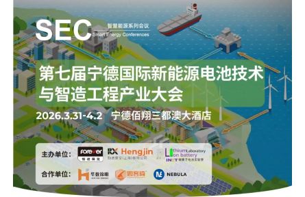 蔚来、埃安、东风、中创新航、超电、瑞浦兰钧、楚能、星恒