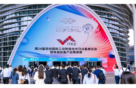 开春来深圳，看全球先进精密制造！2026 ITES深圳工业展即