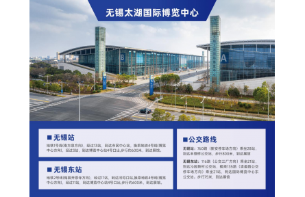 智造潮起，共赴新程！｜2026第47届无锡（太湖）机床展参展