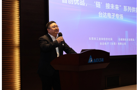 政企联动 | 台达成功举办 2026 专场供需对接会 共筑绿色智