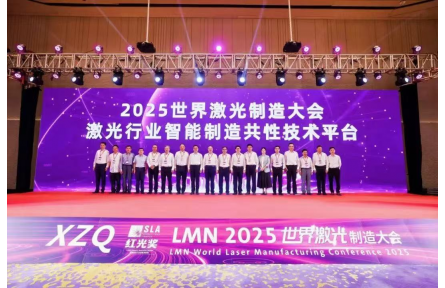 免排队！享好礼！2026深圳激光展预登记全面开启
