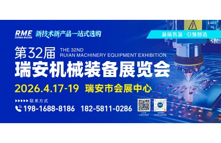 2026长三角国际智能装备博览会