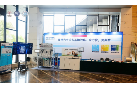 燃动流控盛会,博世力士乐惊艳亮相FPTC 2026