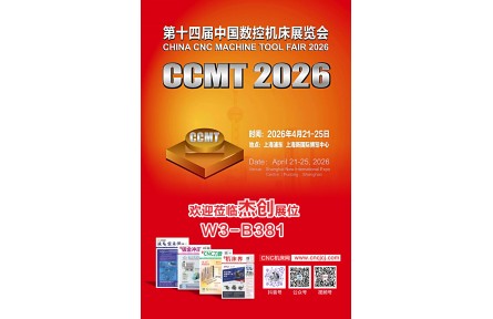 2026上海CCMT数控机床展展商名录抢先看