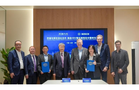 博世与奇瑞深化战略合作，推动48V整车架构率先量产