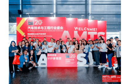 结伴同行，尊享多重好礼，AMTS 2026汽车技术与工程展组团