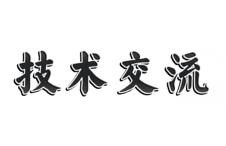 铆钉冲头难做？这套车床加工方法简单实用