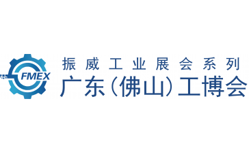 2026广东（佛山）国际机械工业装备博览会