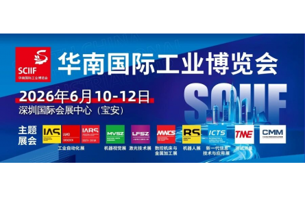 2026华南国际工业博览会即将启幕，“AI+制造”重塑产业生