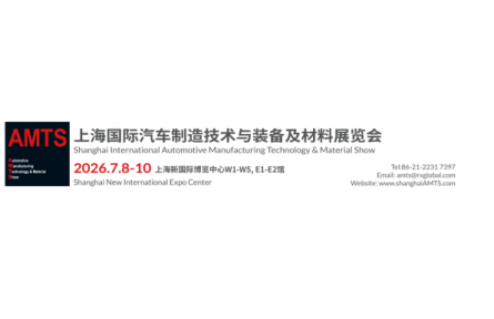 AMTS 2026展前预览丨一站式解锁新能源动力总成工程解决方