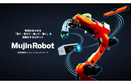 不卖机器人却走向IPO：日本Mujin瞄准制造物流的“现场大脑