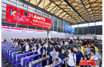 AMTS 2026 展后报告新鲜出炉 展会大数据公布！2027.7.7-9
