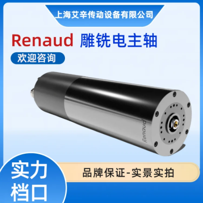 艾辛瑞士 Renaud 进口高速内圆磨屑电主轴 实力厂家 品质有保障