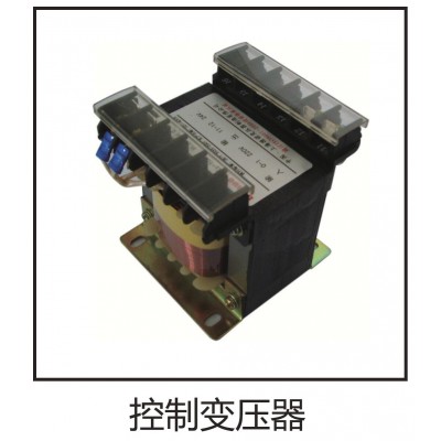 控制变压器