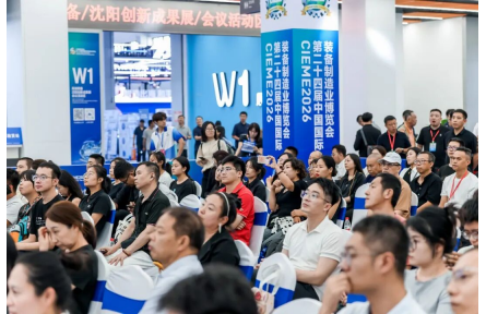 智改数转・赋能智造｜2026 中国制造业智改数转技术推进会
