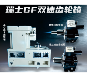 中天世佳GF系列产品手册电子版