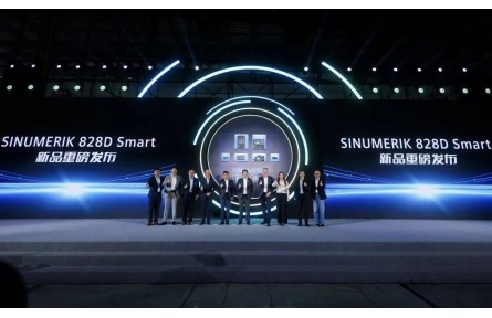 西门子SINUMERIK 828D Smart全球首发，本土创新赋能机床智