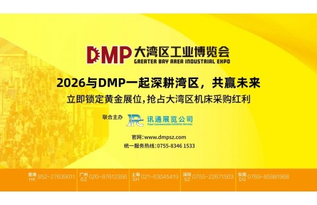 数字化参展新玩法！DMP 工博汇小程序重磅上线