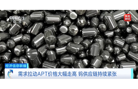 钨价2年涨9倍，全球疯抢，中国手握八成产量
