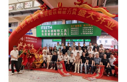 热烈祝贺一期B30-31爱铁精密刀具莞深店盛大开业！