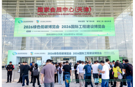 超500亿元项目采购需求集中释放，第六届国际工程建设供应