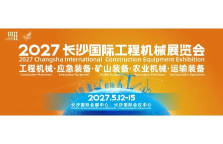 CICEE不只是工程机械：矿山装备、应急装备、运输装备、农