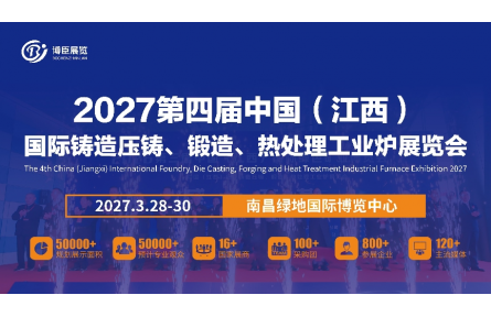 铸势赣鄱，压铸腾飞！一场颠覆行业的铸造产业盛典耀世登场