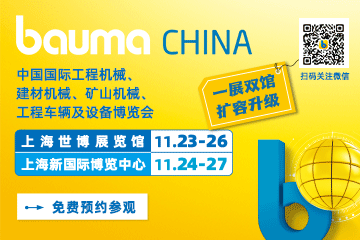 bauma CHINA 2026